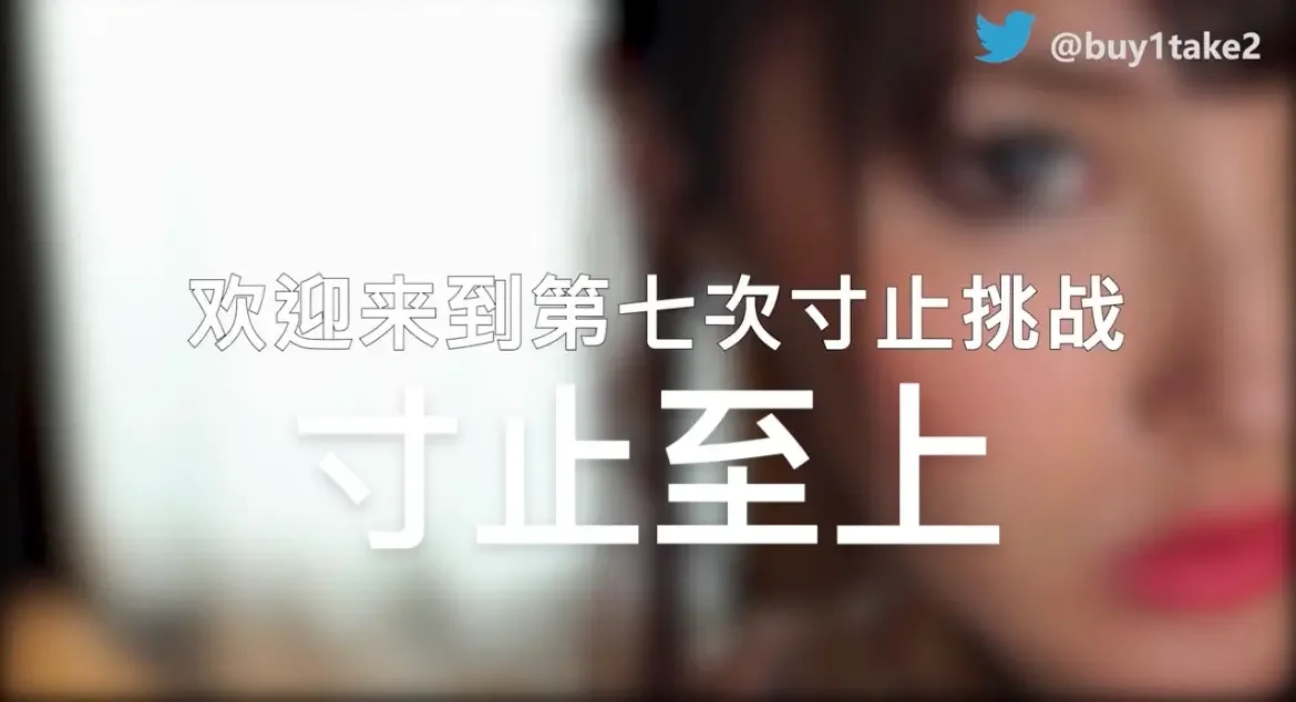 buy1take2 私拍作品合集 73.91GB 持续更新